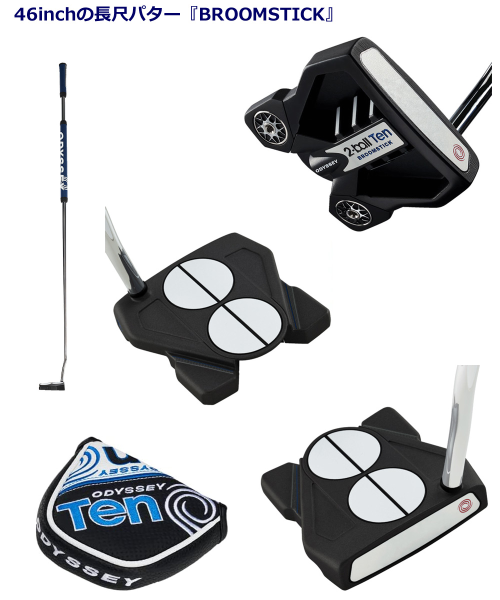 楽天市場】【長尺】オデッセイ 2-BALL TEN BROOMSTICK LINED 2ボール