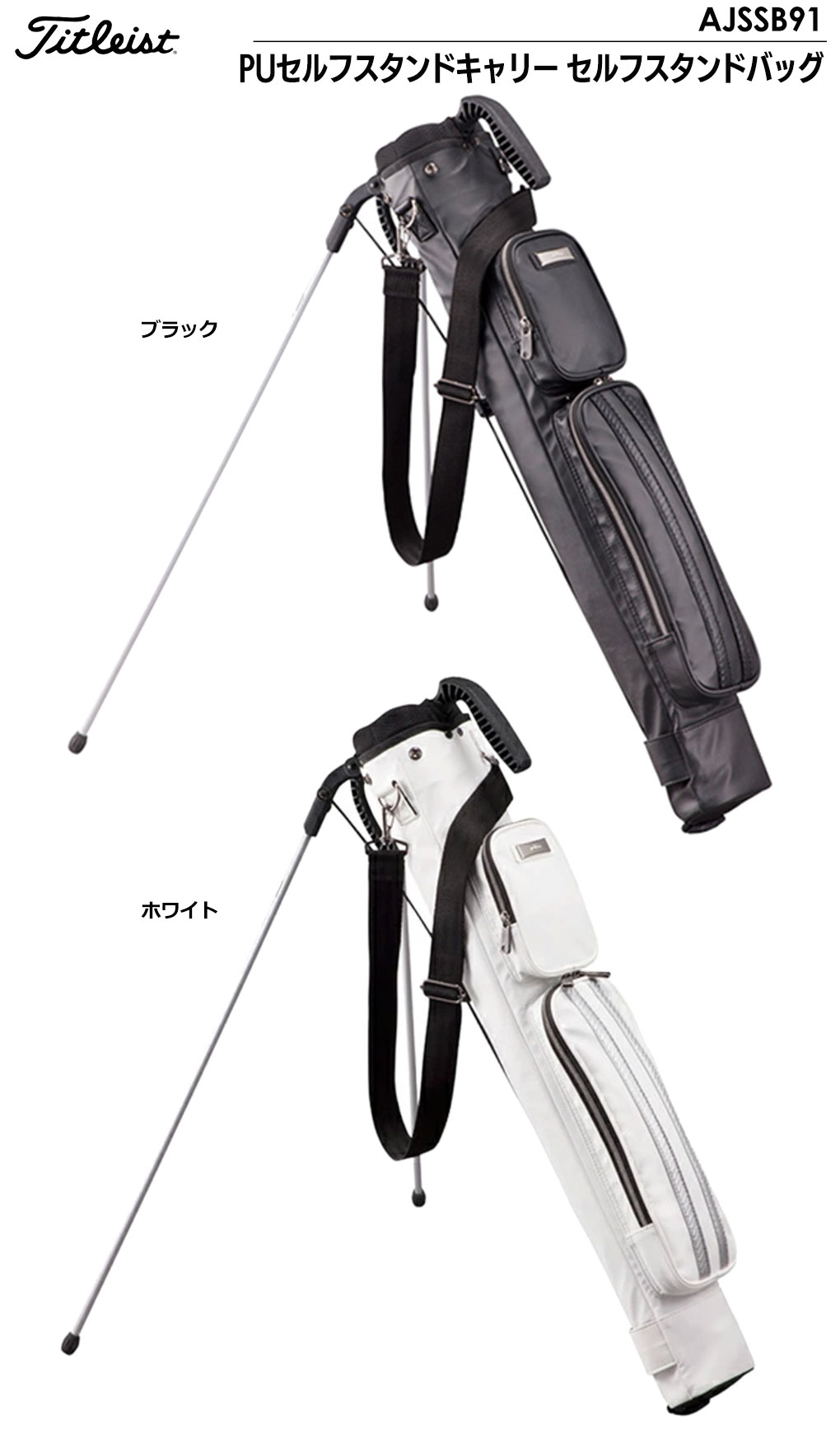 楽天市場】ゴルフ タイトリスト PUセルフスタンドキャリー セルフ