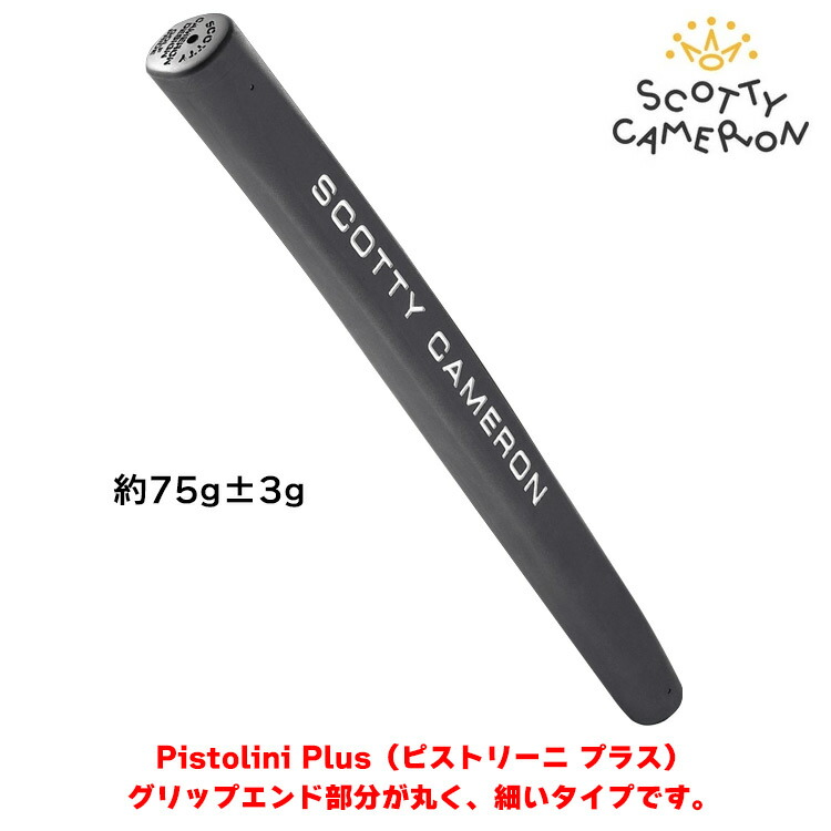 楽天市場】スコッティキャメロン ピストリーニ プラス パターグリップ