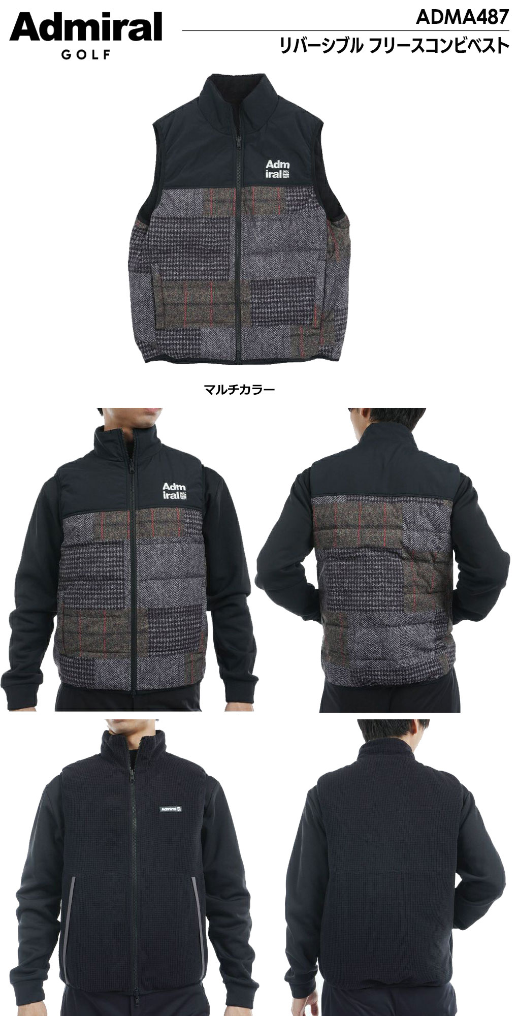 楽天市場】アドミラル Admiral Golf リバーシブル フリースコンビ