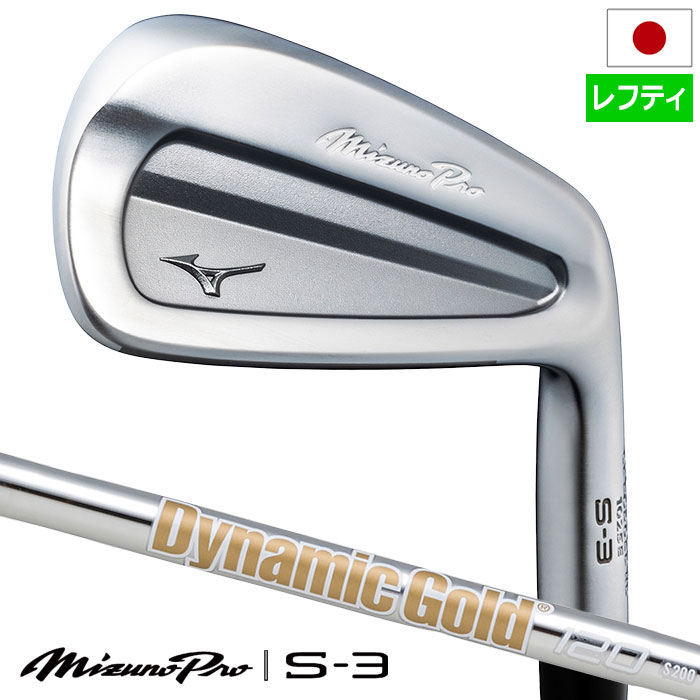 楽天市場】【レフティー】ミズノ Mizuno Pro S-3 アイアン 6本組(5-9