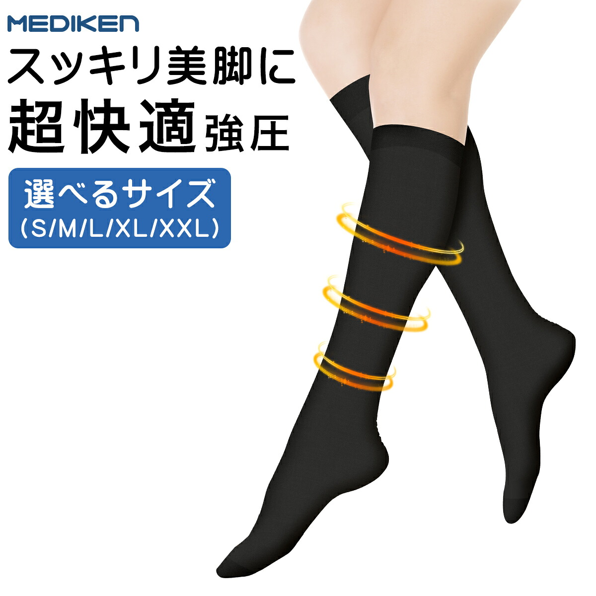 楽天市場】ヘルツバイン No.260 2足組 レディース | 着圧 医療用 弾性