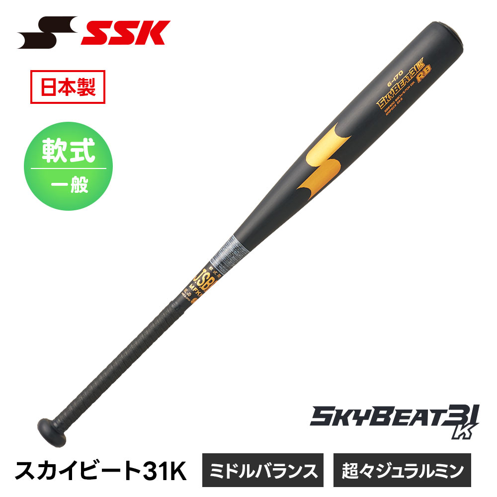楽天市場】クロノマスター ssk（バット｜野球・ソフトボール