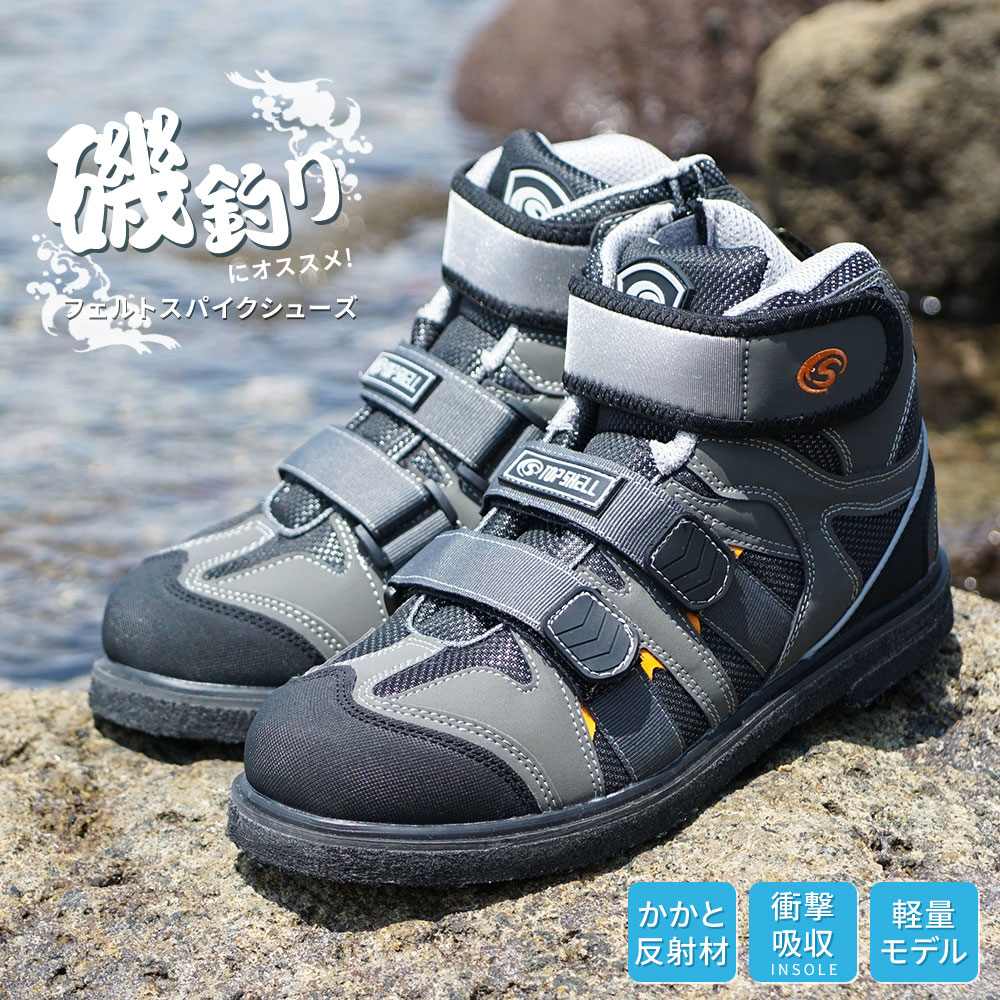 楽天市場】＼MAX90%OFFセール／ スパイクシューズ メンズ フィッシング