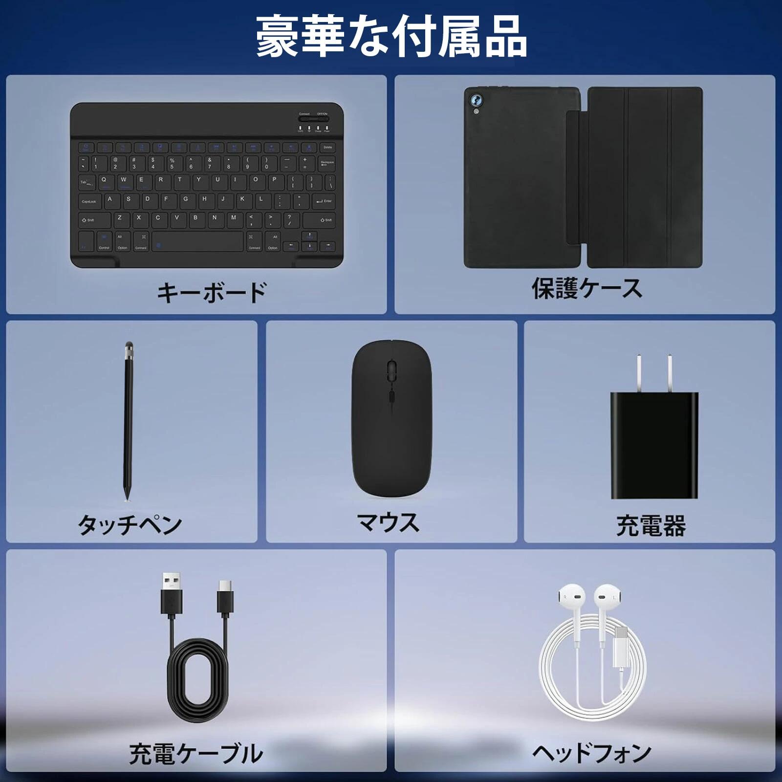 楽天市場】【お得な800円OFFクーポン配布中】豪華8点セット タブレット