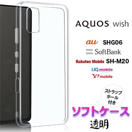 楽天市場】aquos wish sh-m20（ケース・カバー｜スマートフォン・携帯