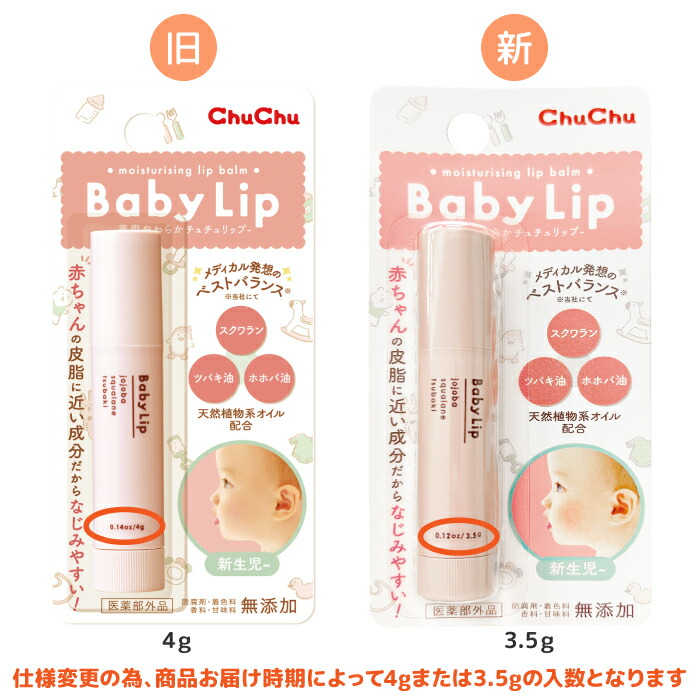 楽天市場】【最大P10倍(スーパーSALE)】リップクリーム 薬用やわらか