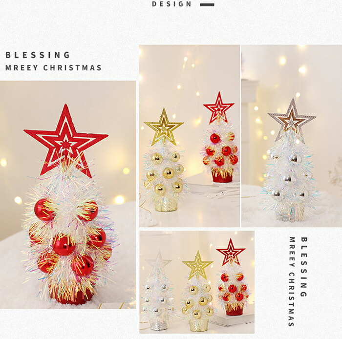 楽天市場】クリスマスツリー 卓上 北欧風 白 26cm 3点セット