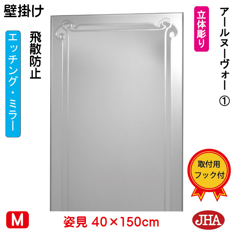 楽天市場】【クーポンあり】JHA 姿見 壁掛け 鏡 おしゃれ 姿見ミラー