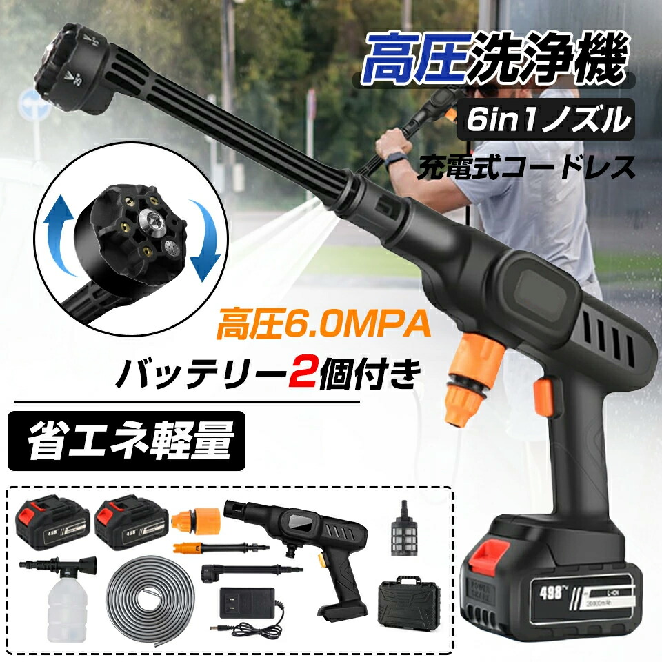 楽天市場】高圧洗浄機 充電式 コードレス 20000mAh 水道不要 マキタ