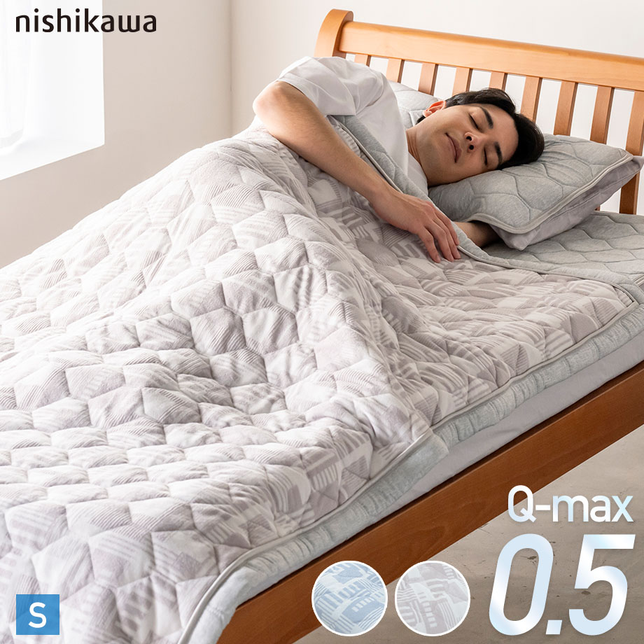 楽天市場】＼MAX500円引ｸｰﾎﾟﾝ有／新柄 西川 洗える 超冷感×パイル肌