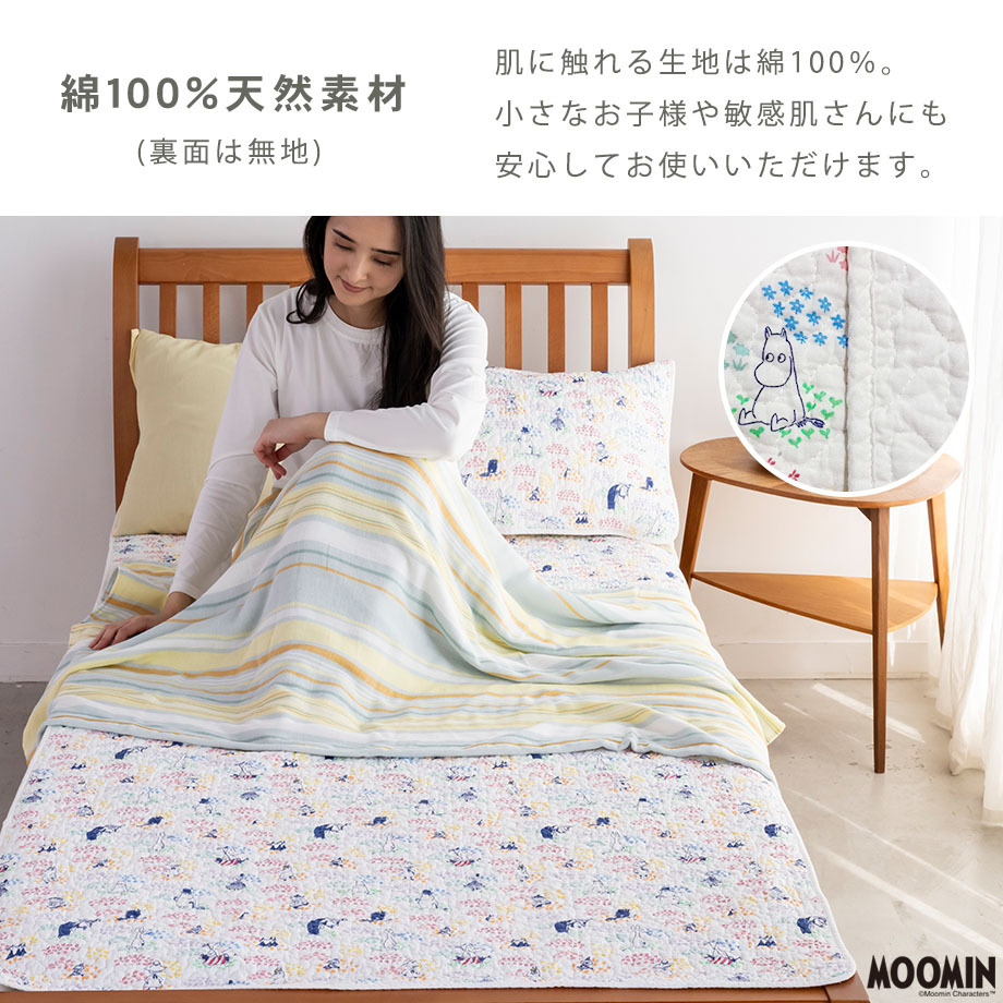 楽天市場】＼土日1000円ｸｰﾎﾟﾝ／【新柄追加】ムーミン 敷きパッド