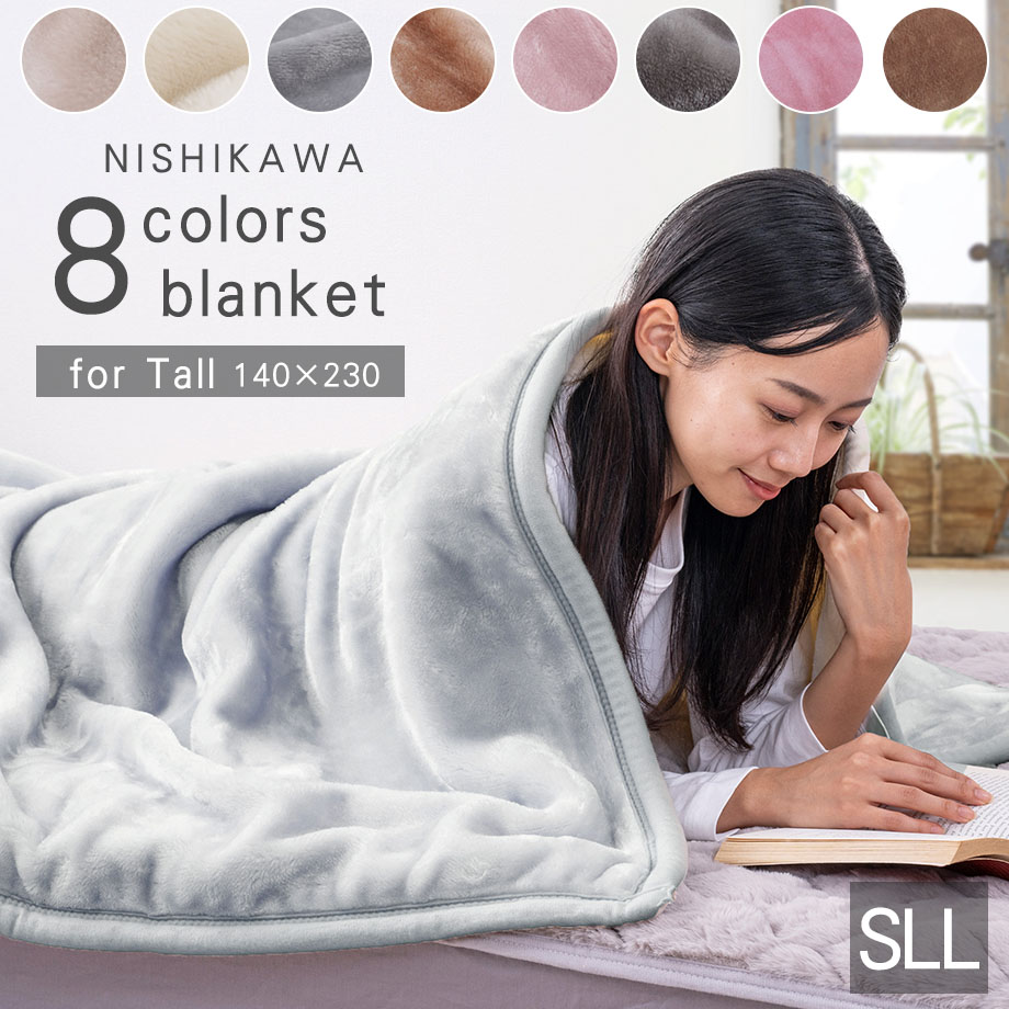 楽天市場】毛布 西川 2枚合わせ毛布 ブランケット 毛布 シングル 2枚