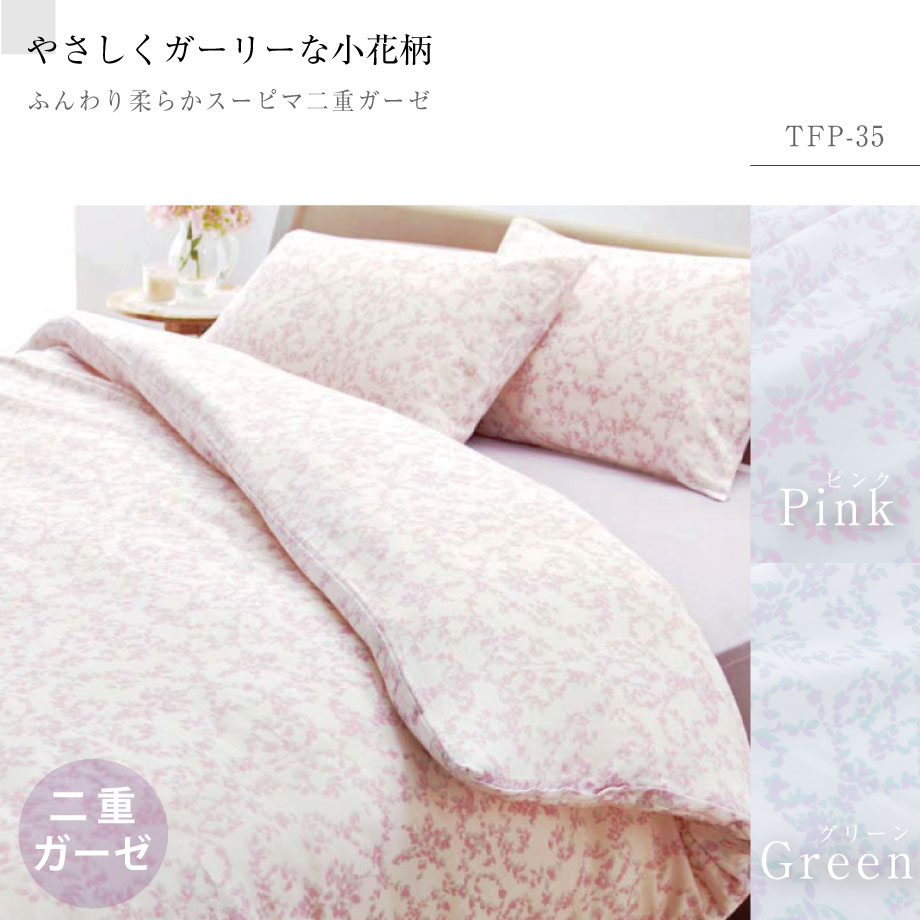 楽天市場】＼P5倍＆MAX1000円coupon／【西川】掛け布団カバー 24＋