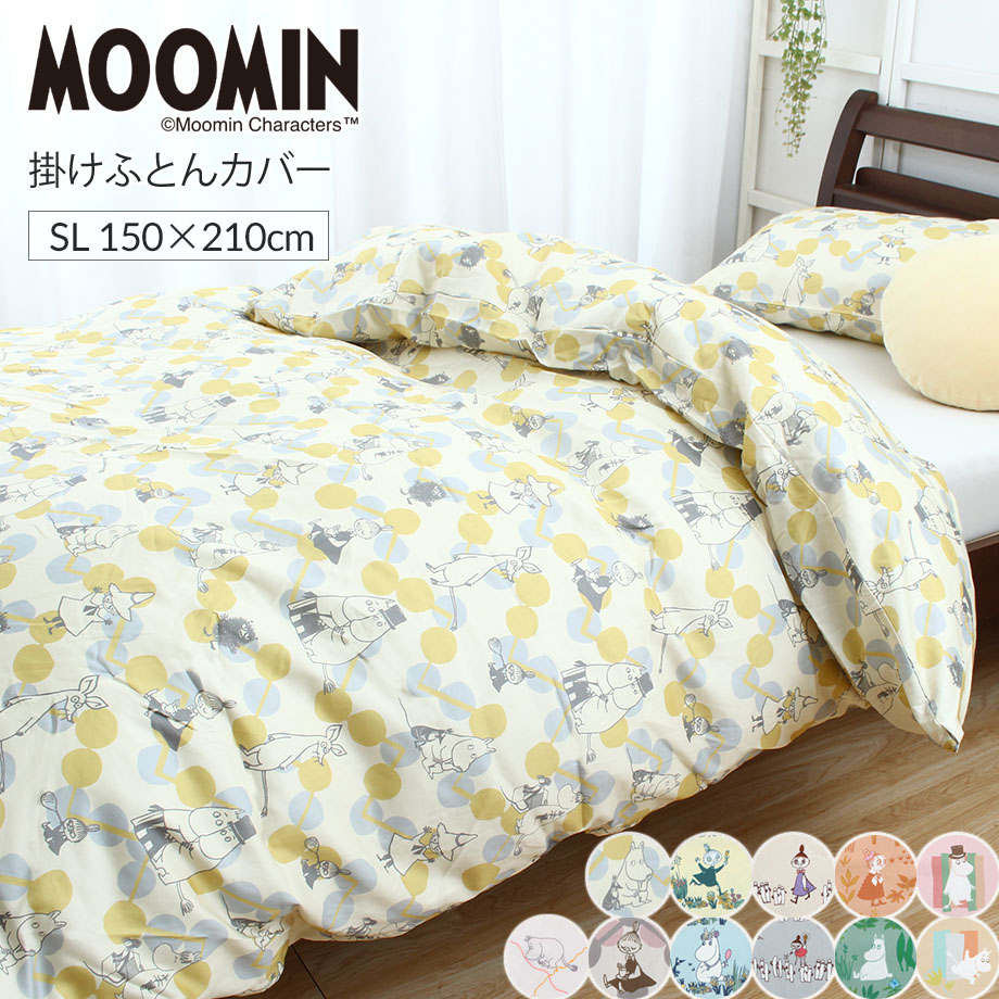 楽天市場】フィンレイソン ムーミン（寝具カバー・シーツ｜寝具