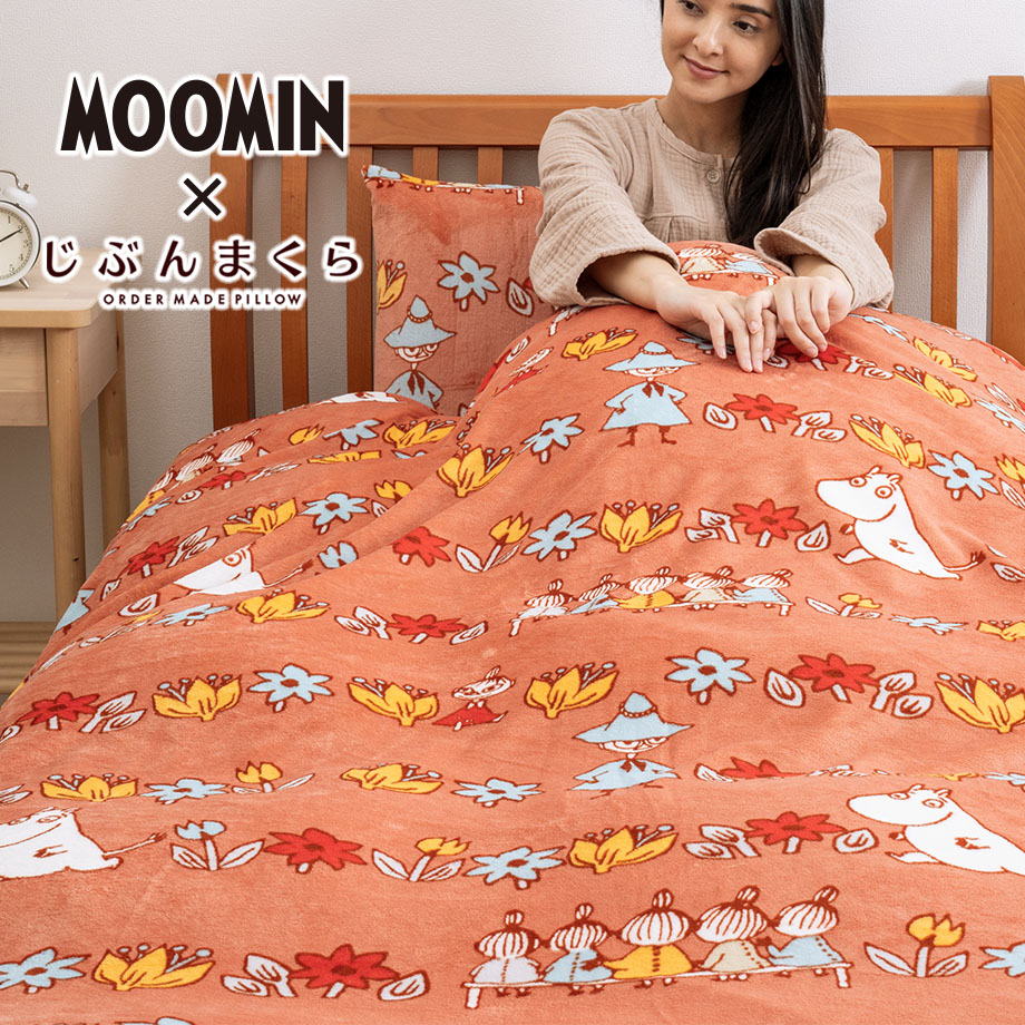 楽天市場】＼3月5日10％ｸｰﾎﾟﾝ／【新柄追加】ムーミン あったか