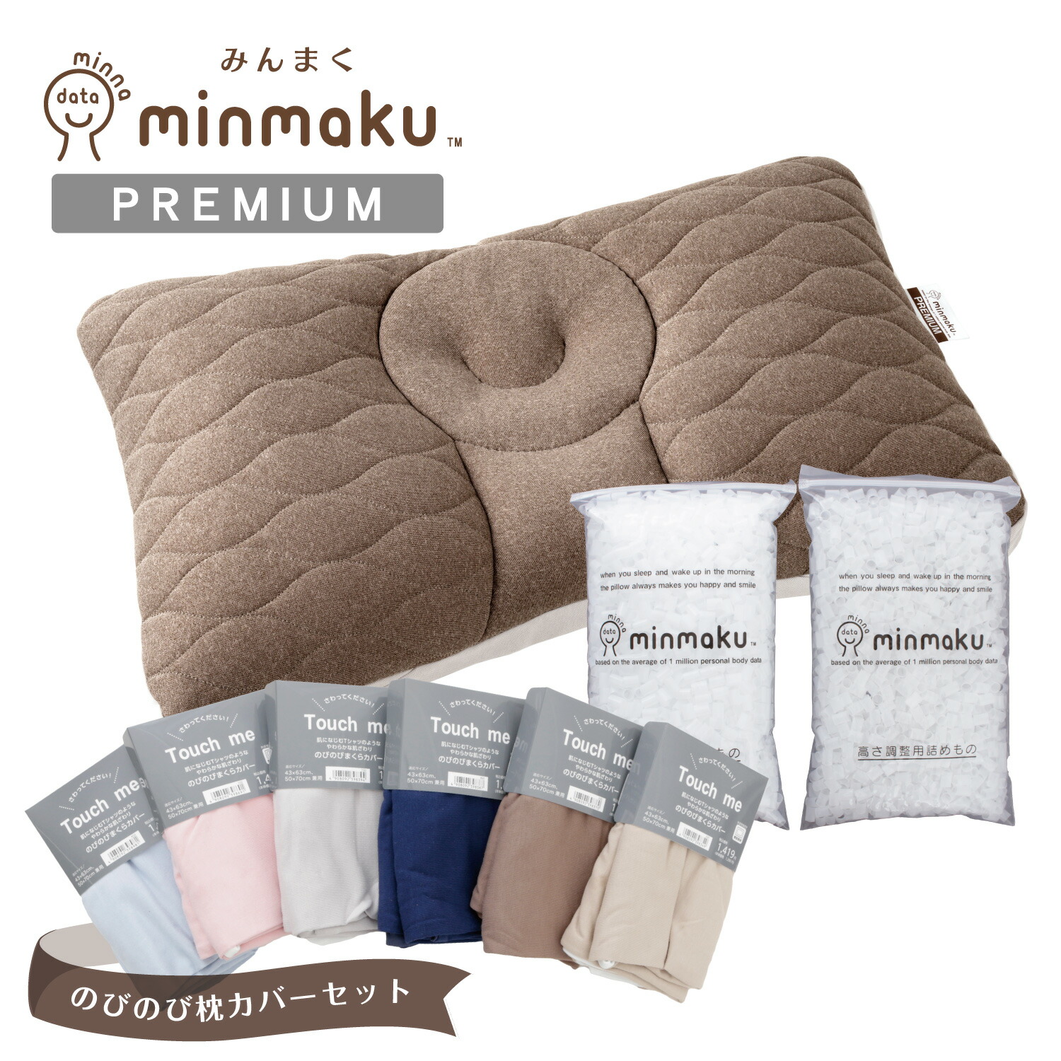 楽天市場】【お得なカバーセット】みんまく プレミアム 100万人の