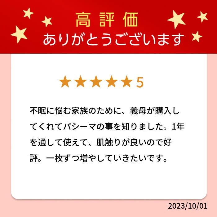 楽天市場】【ｸｰﾎﾟﾝ対象外】パシーマ パットシーツ シングル 110×210 無