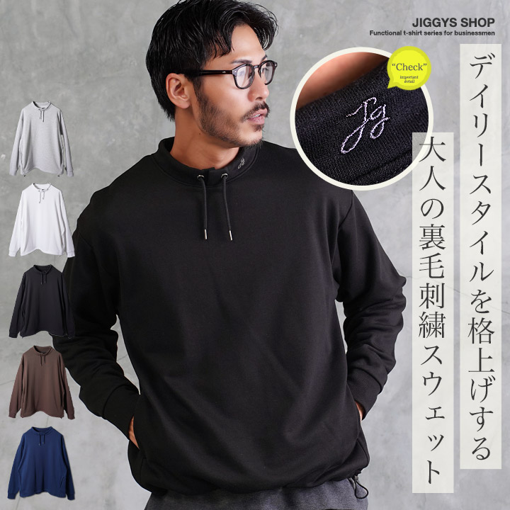 楽天市場】【最大72%OFF】スウェット トレーナー メンズ モックネック