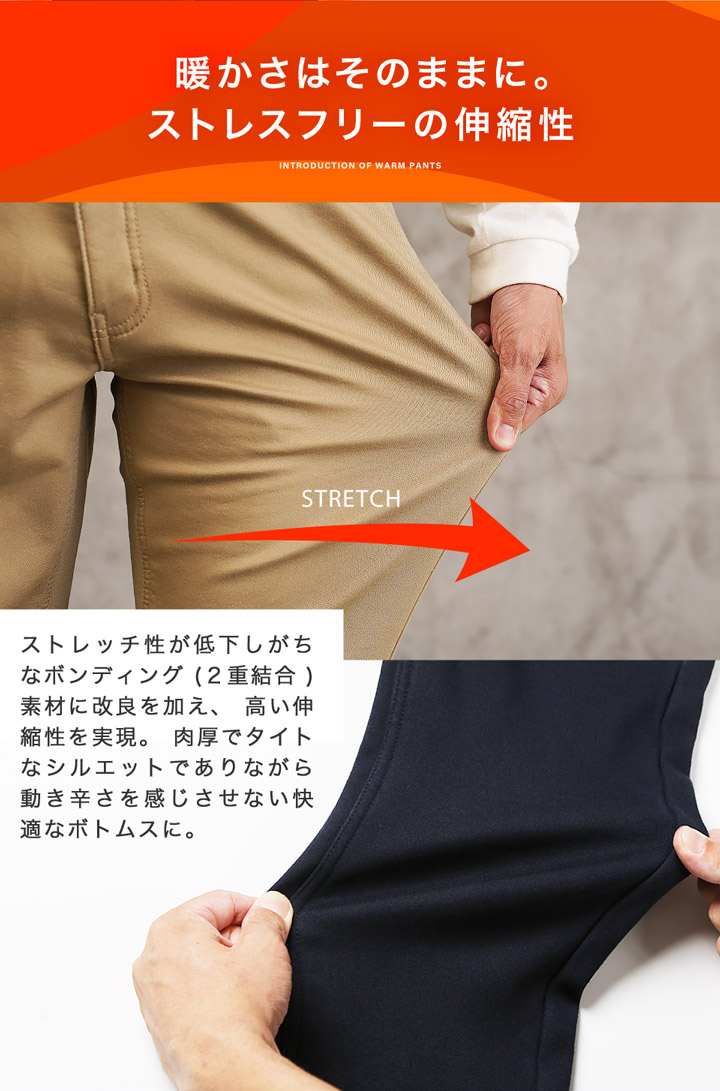 楽天市場】【最大72%OFF】【送料無料】暖パン 防寒 スリム 伸びる 裏