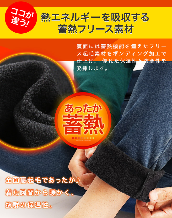 楽天市場】【最大72%OFF】【送料無料】暖パン 防寒 スリム 伸びる 裏