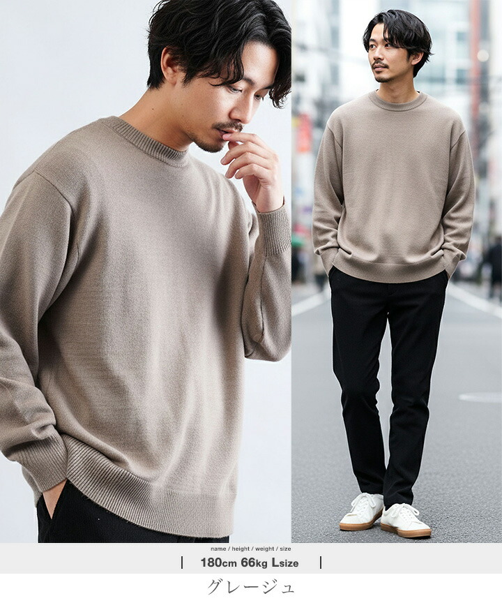 楽天市場】【クーポン対象外】ニット クルーネック セーター メンズ