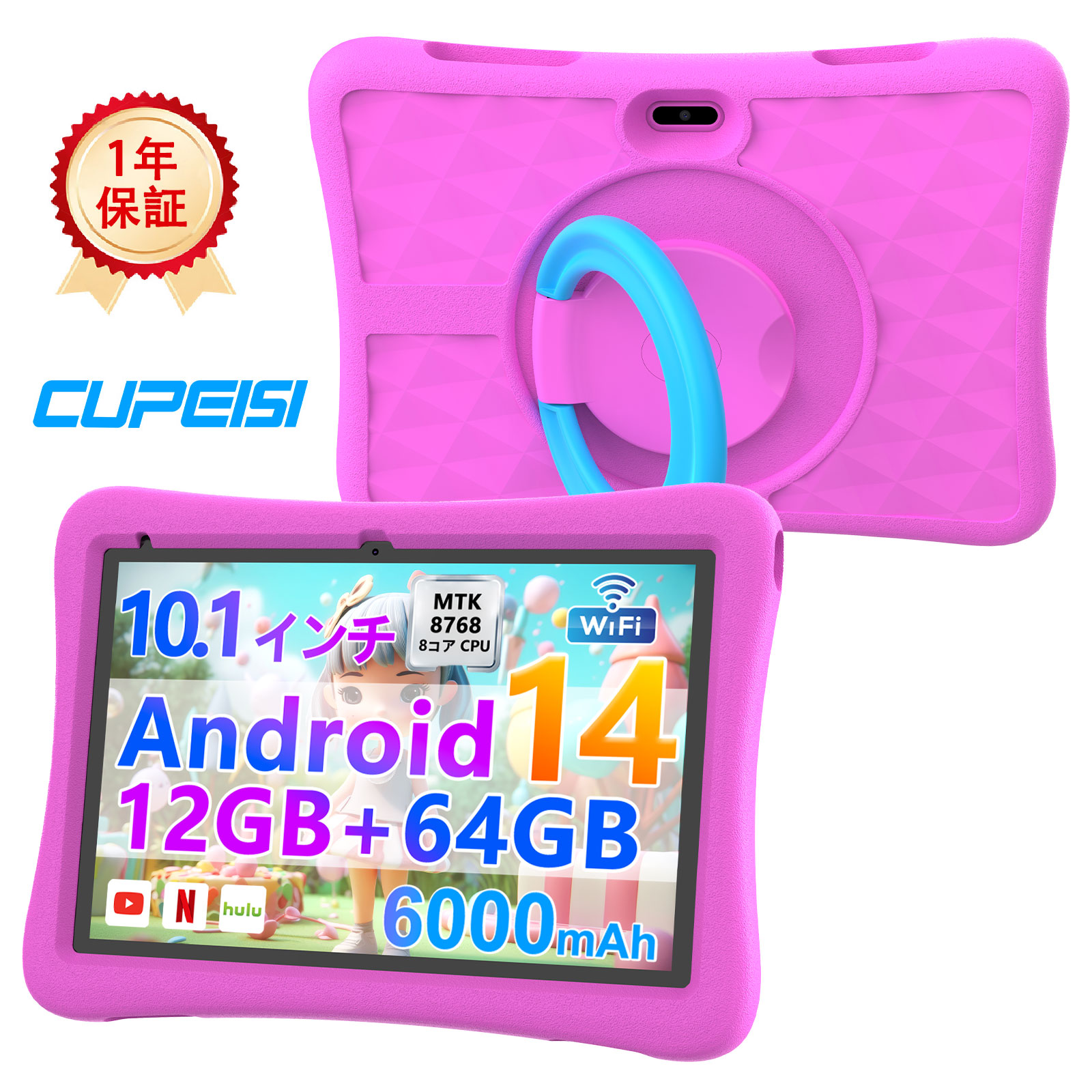 楽天市場】タブレット wi-fiモデル キッズ（カラーピンク）の通販