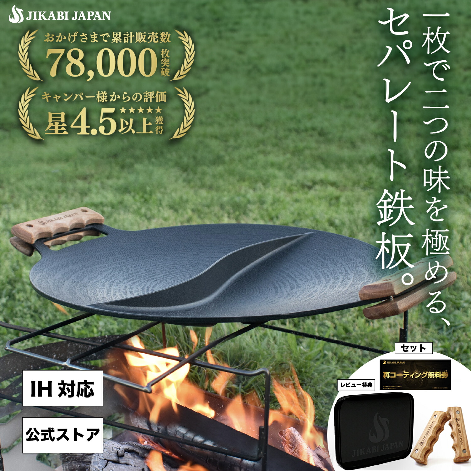 楽天市場】☆楽天1位☆【専用蓋＆再コーティング1回無料券付き