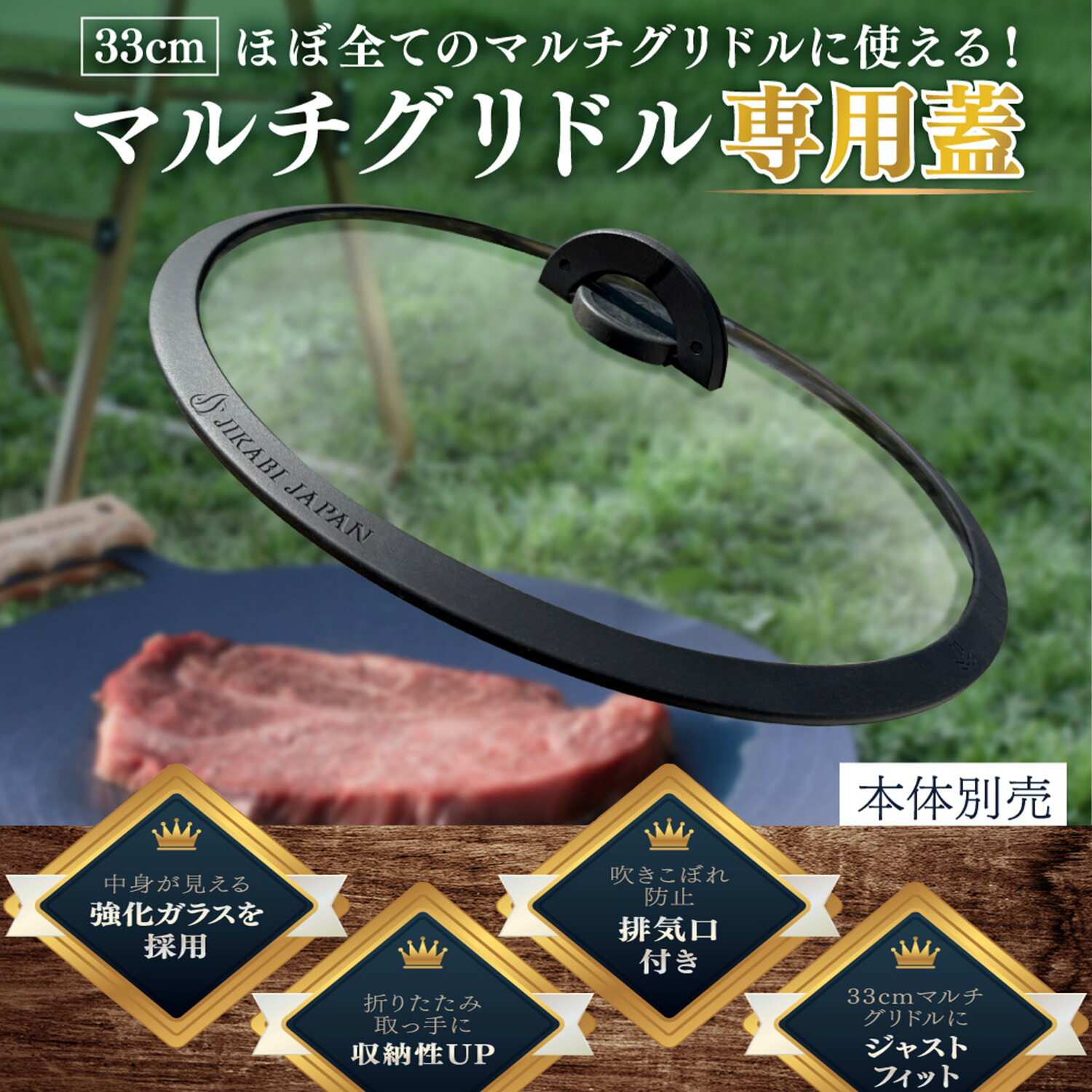 楽天市場】☆楽天1位☆ JIKABI JAPAN マルチグリドル 蓋 ふた 専用蓋