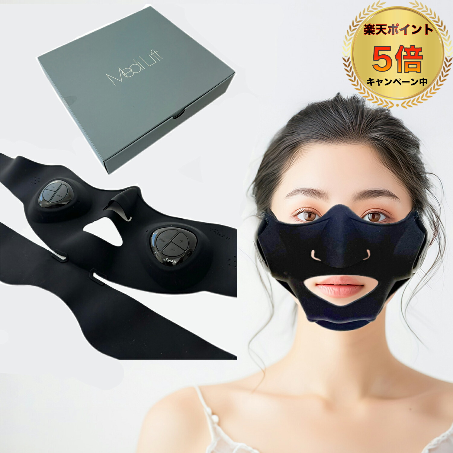 メディリフト アイ｜ヤーマン公式通販サイト | ヤーマンオンライン