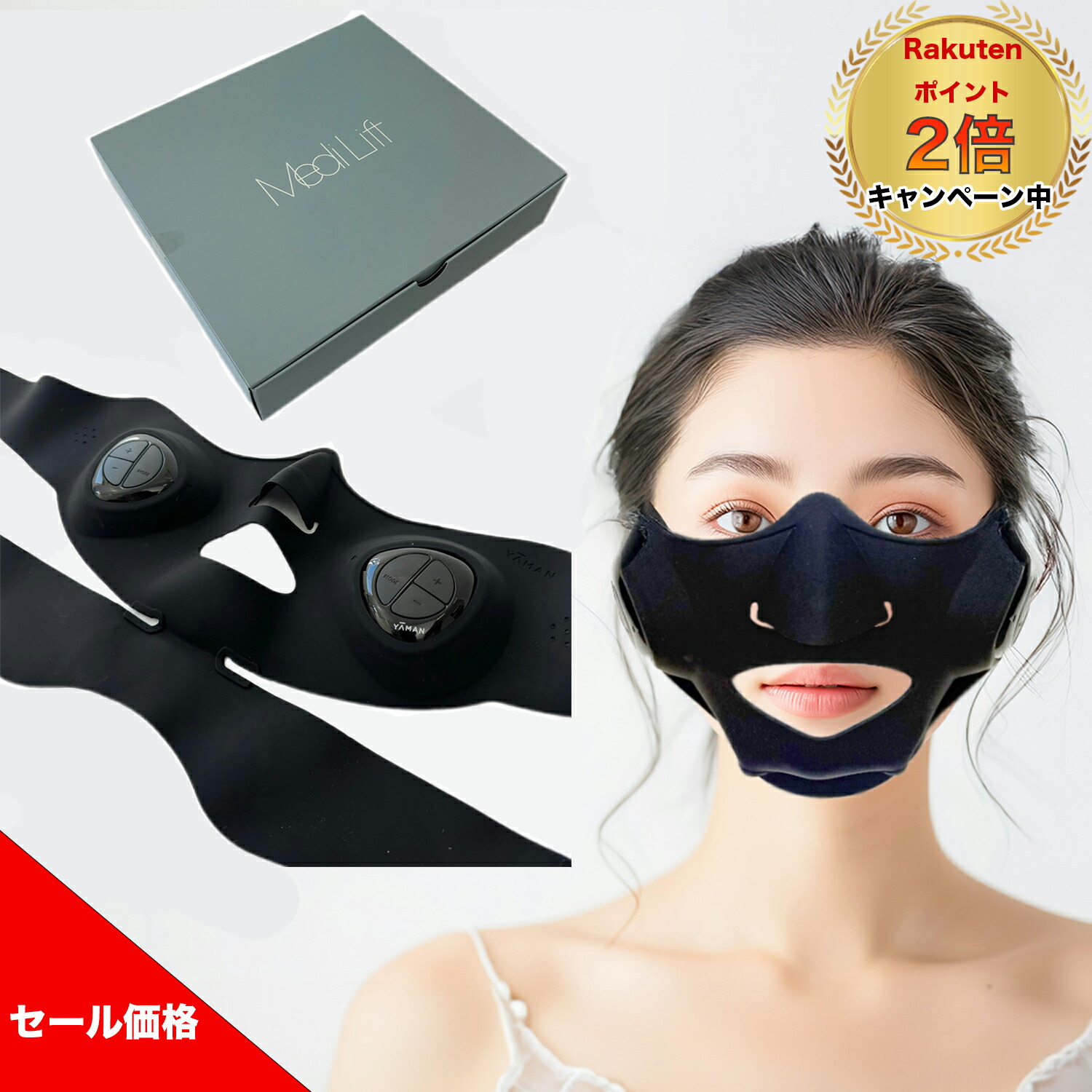 楽天市場】ヤーマン メディリフト ep-14bb（対象（性別/子供）女性）の通販