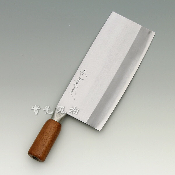 楽天市場】白二（上作） 中華包丁 #1 刃渡225×幅100 重さ400 : 明治33