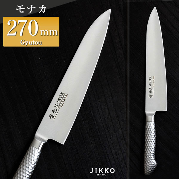 楽天市場】モナカ ツバ付 牛刀 270mm 實光包丁(堺包丁) 堺 名入れ 日本