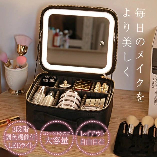 コスメボックス ミラー付き」の人気商品一覧 | 安い商品を通販サイト