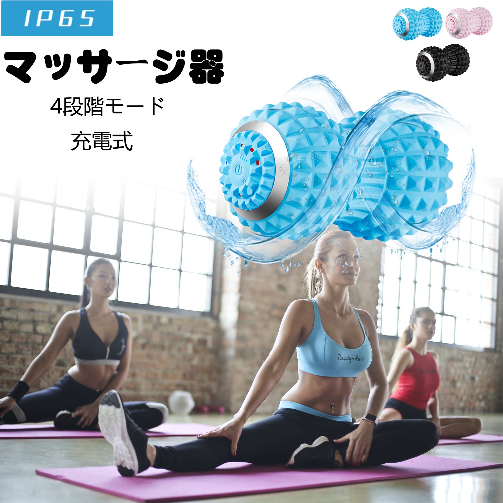 楽天市場】マッサージボール 電動、【最新型 IP65防水機能】シェイプ