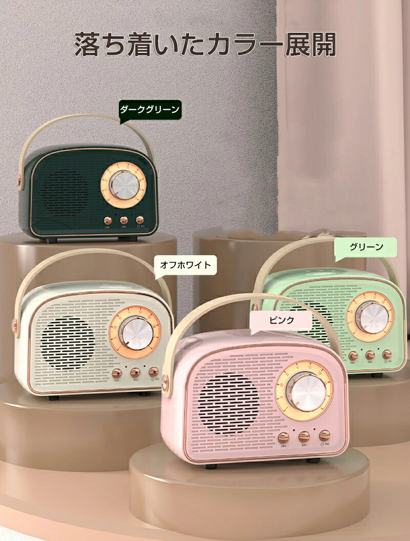 楽天市場】スピーカー レトロスピーカー 防災ラジオ 小型 Bluetooth