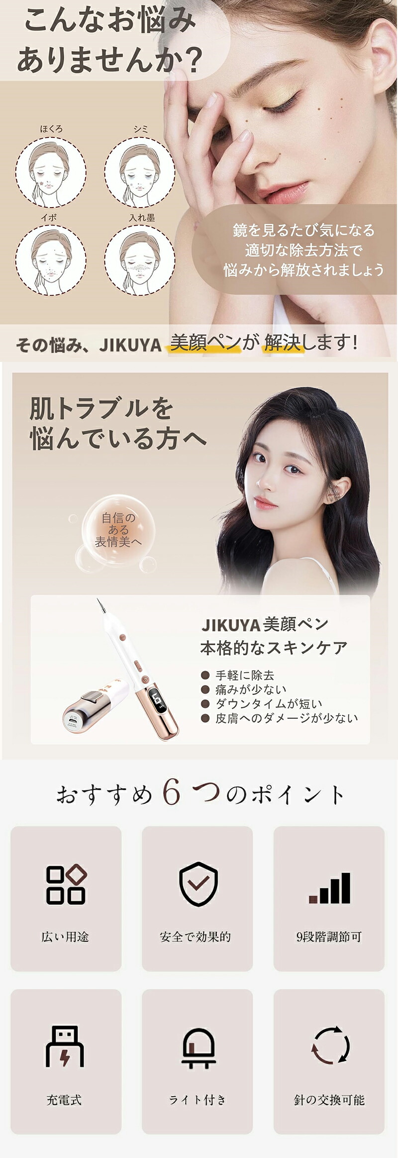 楽天市場】【【即納】美顔器 美顔ペン 9段階レベル USB充電式 美顔器