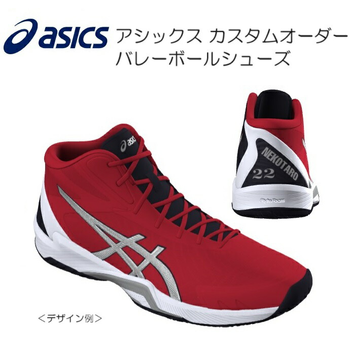 バレーボール シューズ オーダー」の人気商品一覧 | 安い商品を通販