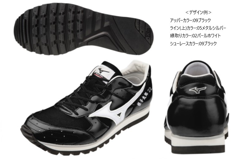 楽天市場】《受注生産》《送料無料》ミズノ スペクトラ オーダー 陸上