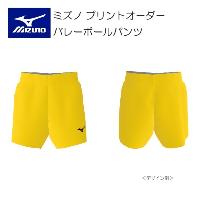 楽天市場】カラー パンツ イエロー（バレーボール｜スポーツ