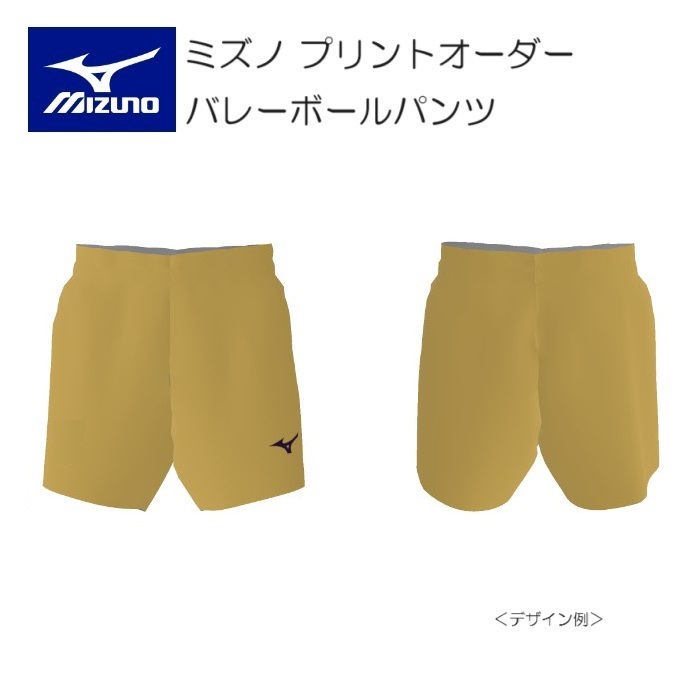 楽天市場】カラー パンツ イエロー（バレーボール｜スポーツ