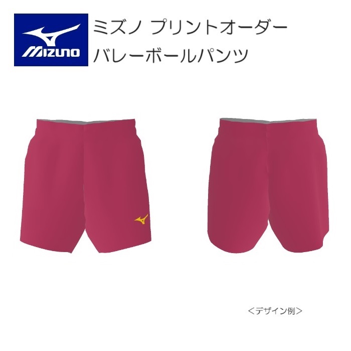 バレーボール ゲームパンツ オーダー」の人気商品一覧 | 安い商品を