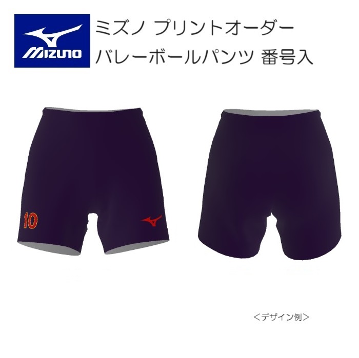バレーボール ゲームパンツ オーダー」の人気商品一覧 | 安い商品を