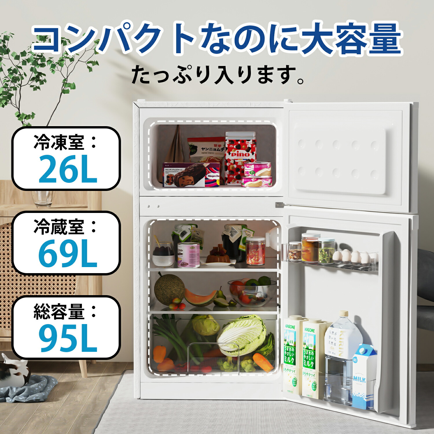 楽天市場】【3/6 SS応援☆最安値⇒19,990円】SAMKYO 冷蔵庫 95L 小型 2