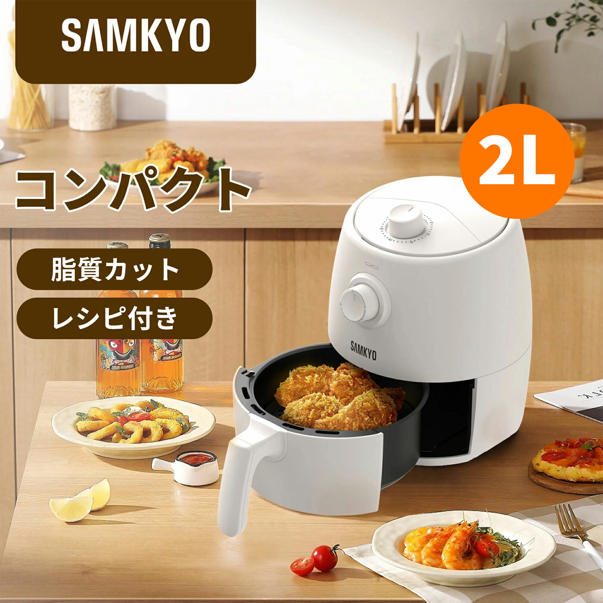 楽天市場】【3/7 SS応援☆最安値⇒4,990円】SAMKYO ノンフライヤー