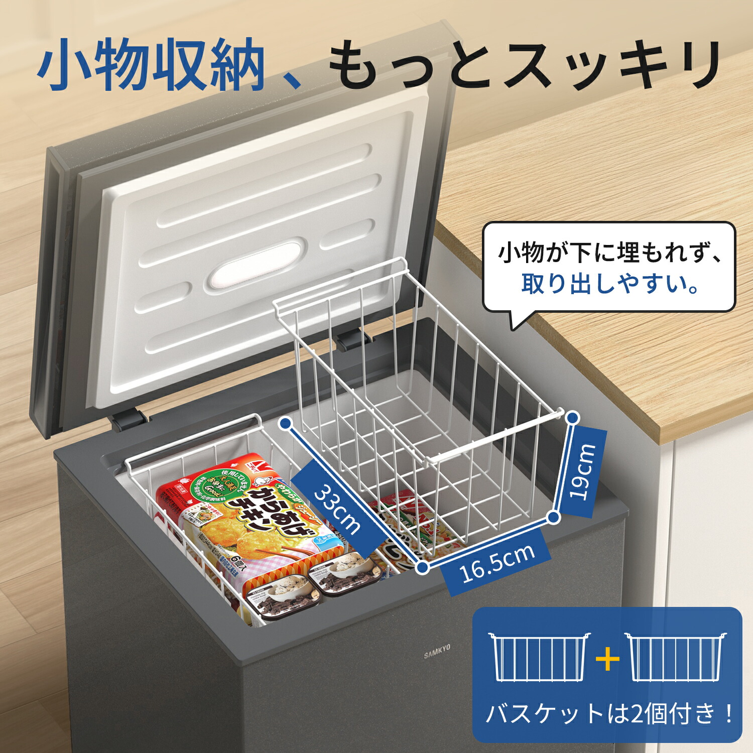 楽天市場】【3/7 SS応援☆最安値⇒21,990円 35,990円】SAMKYO 冷凍庫