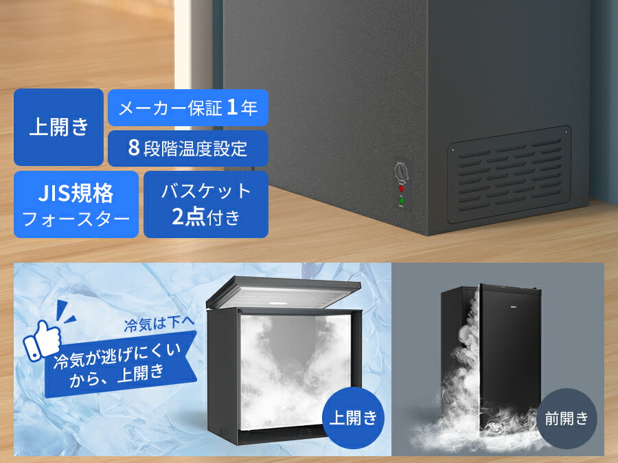 楽天市場】【3/6 SS応援☆最安値⇒35,990円】SAMKYO 冷凍庫 200L 上