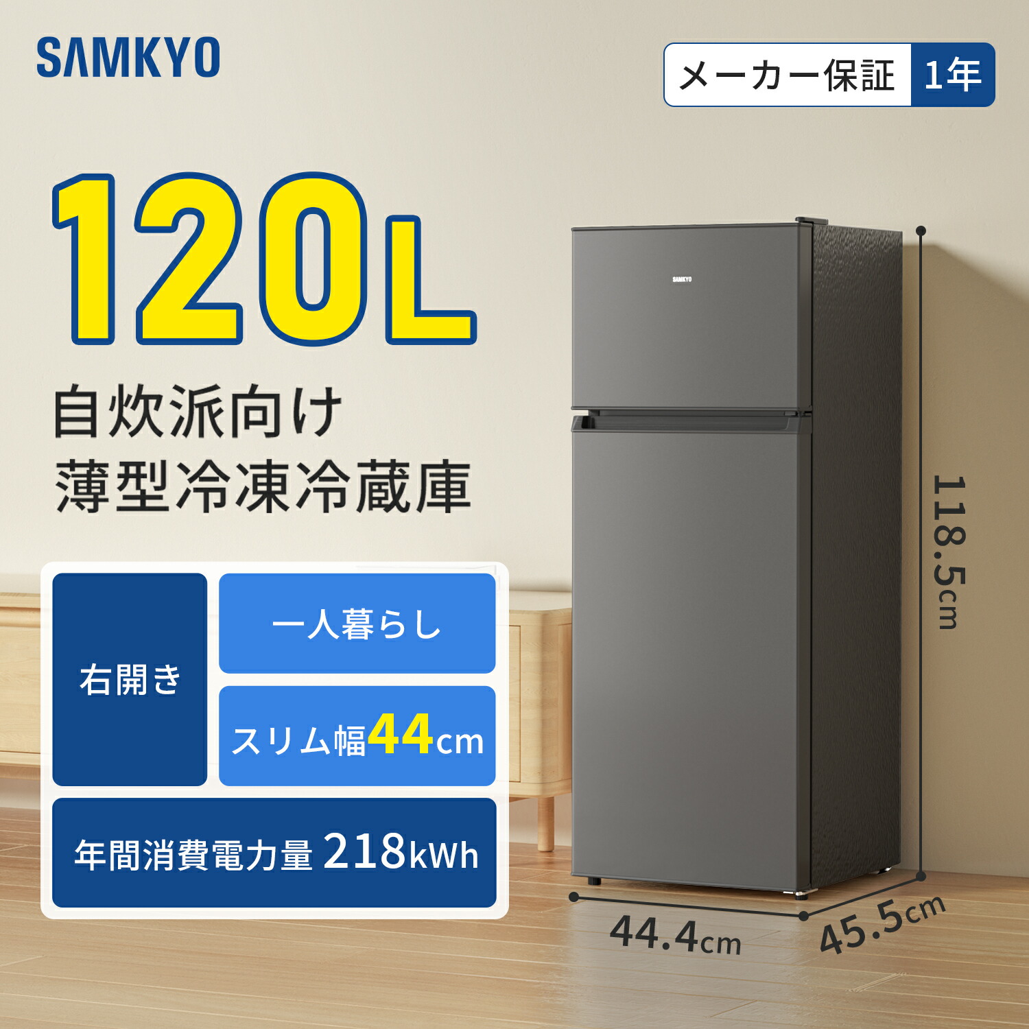 楽天市場】【3/6 SS応援☆最安値⇒25,990円】SAMKYO 冷蔵庫 スリム 幅