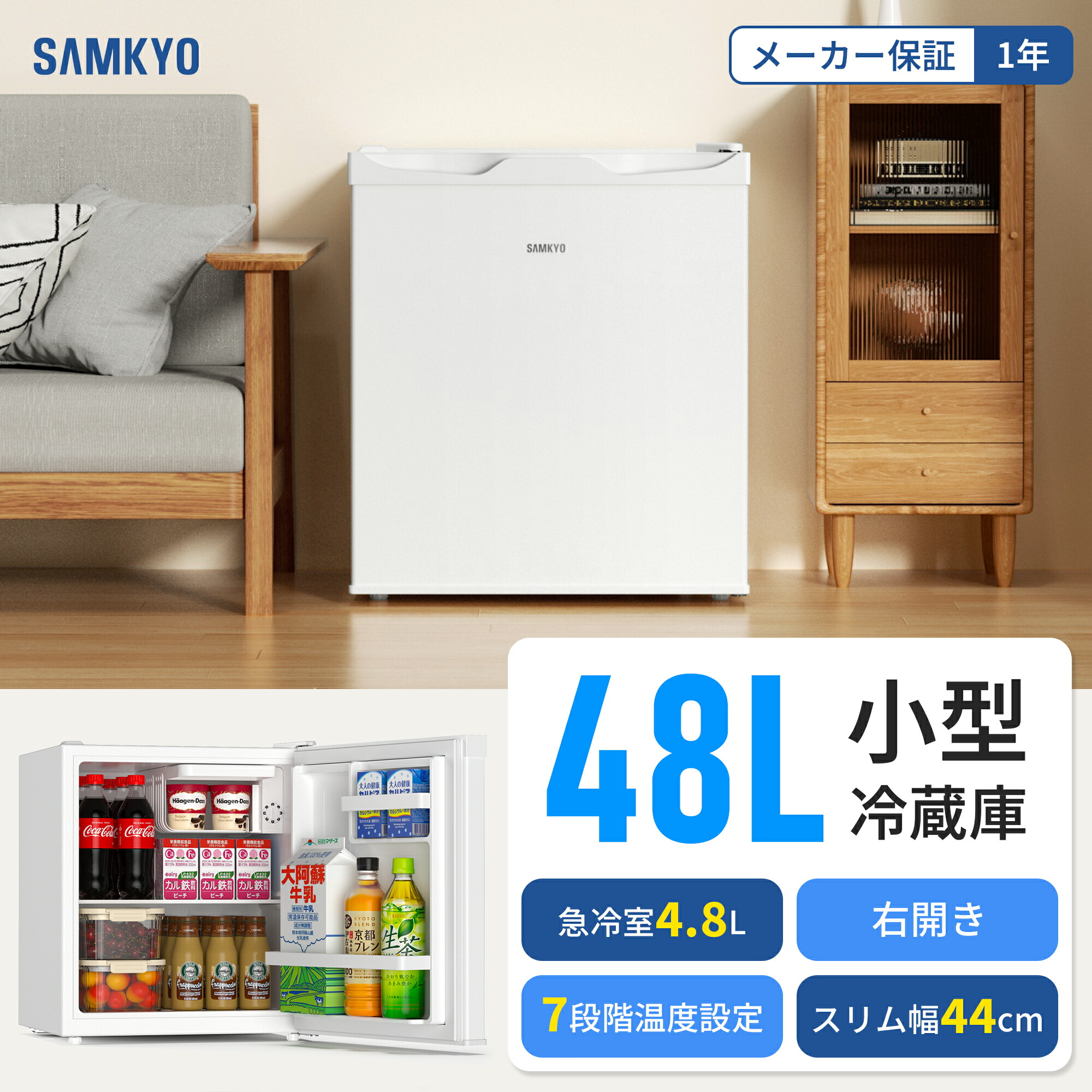 楽天市場】【3/5 SS応援P2倍☆最安値⇒11,990円】SAMKYO 冷蔵庫 48L