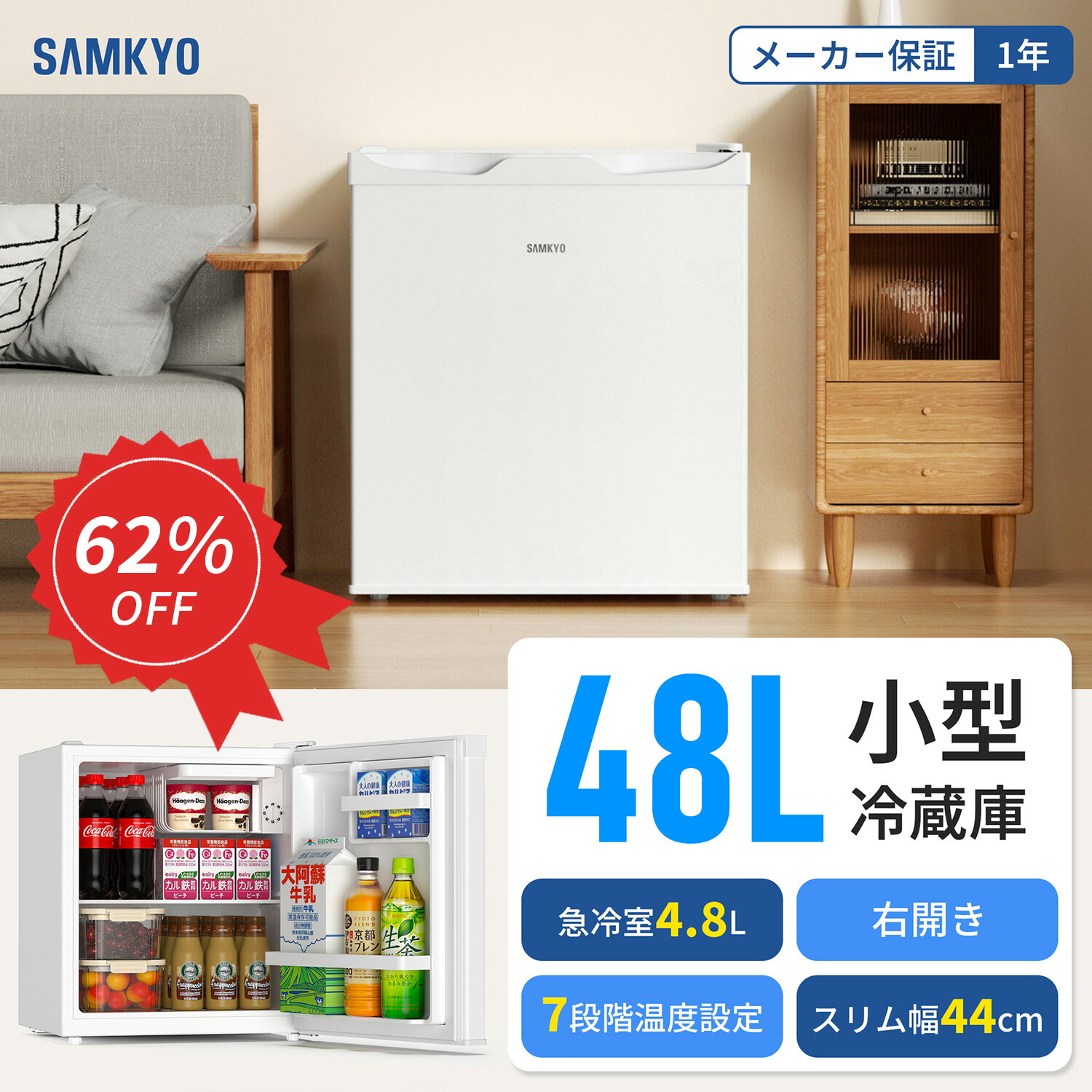 楽天市場】【3/7 SS応援☆最安値⇒11,990円】SAMKYO 冷蔵庫 48L 小型